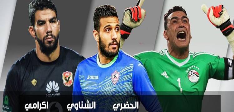 حراس مصر حراس مصر